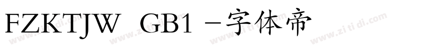 FZKTJW  GB1 字体转换